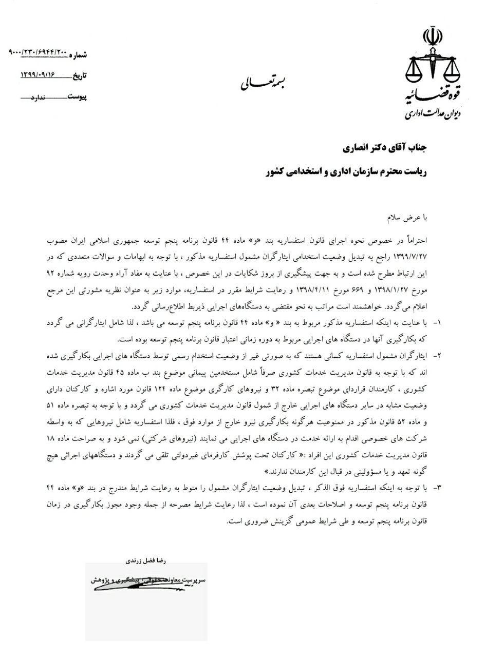 مؤسسه فرهنگی پیام آزادگان