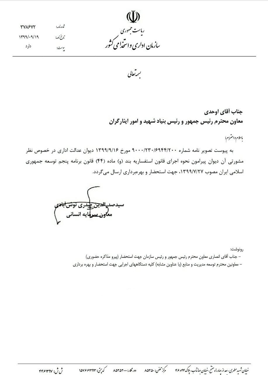 مؤسسه فرهنگی پیام آزادگان