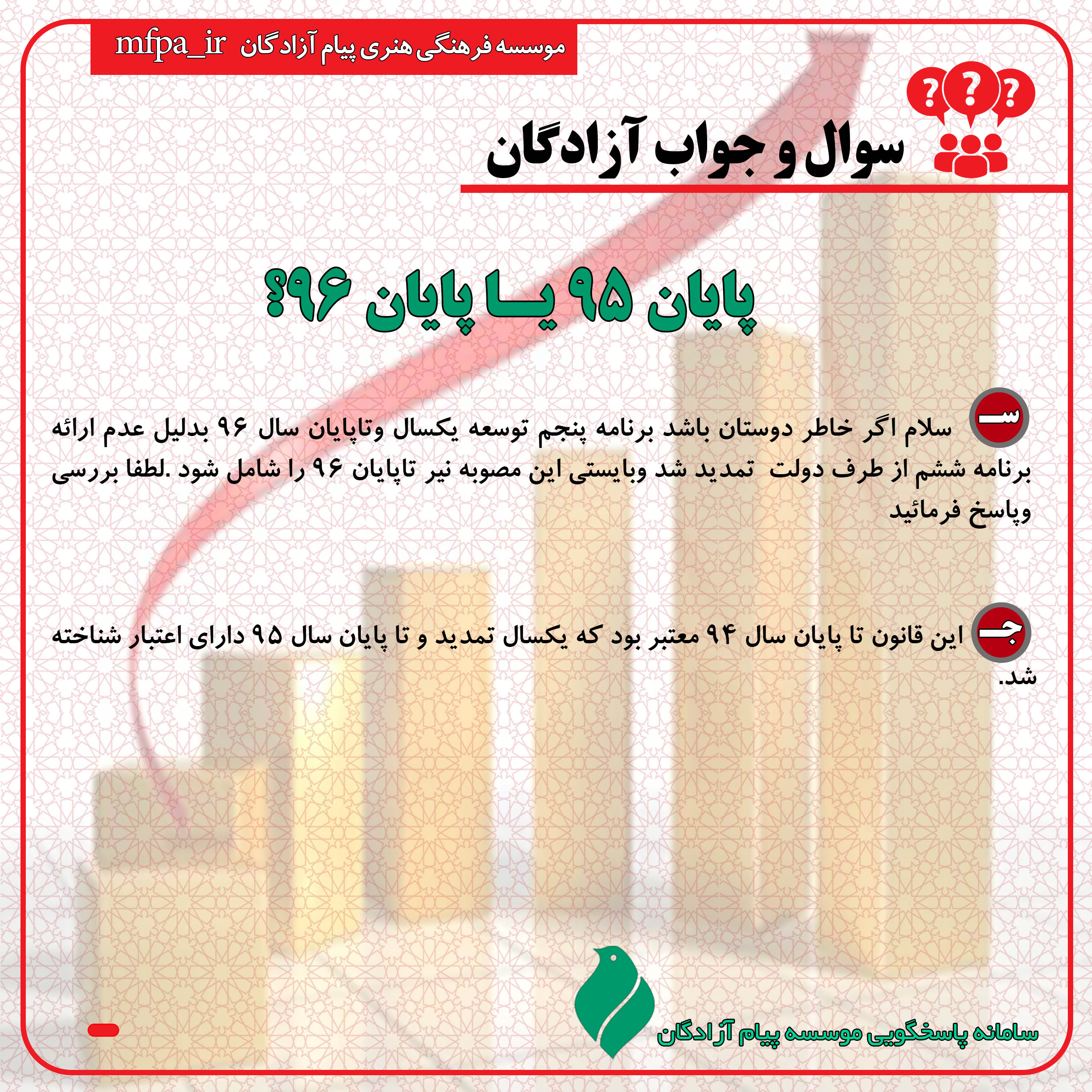 برنامه 5 توسعه