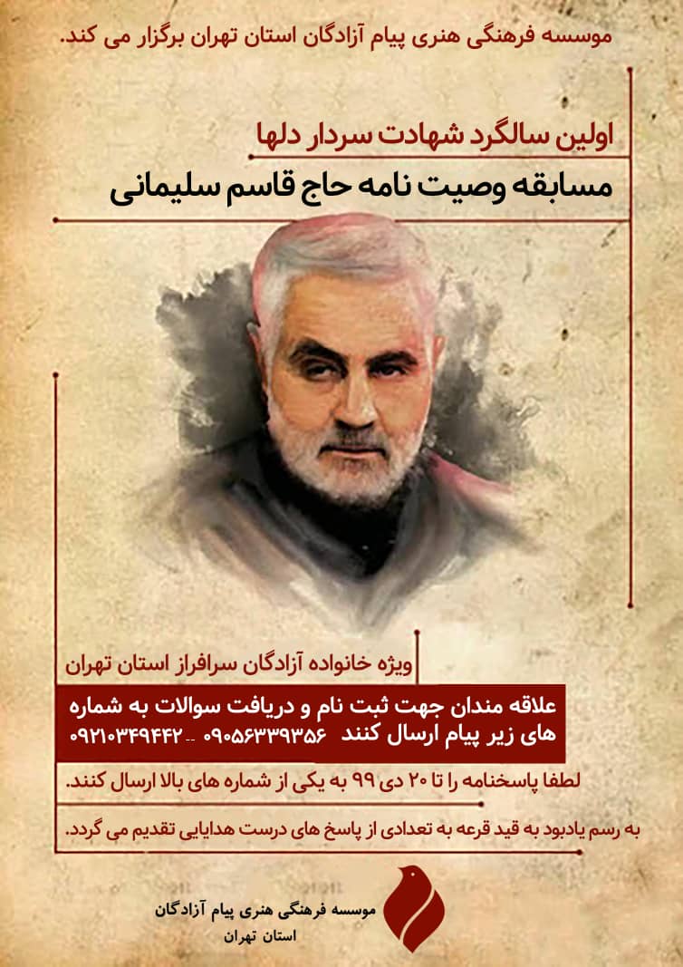 مسابقه بزرگ