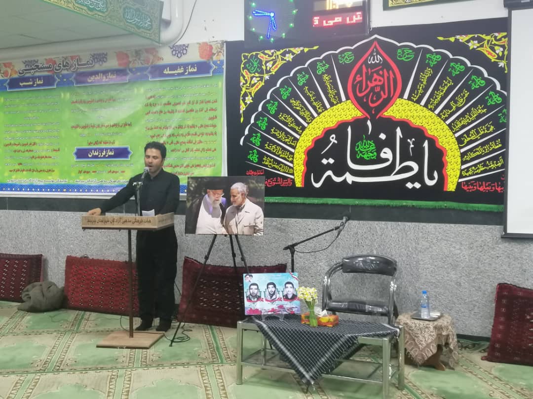 هیئت بیرجند