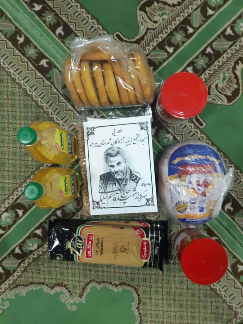 هیئت بیرجند