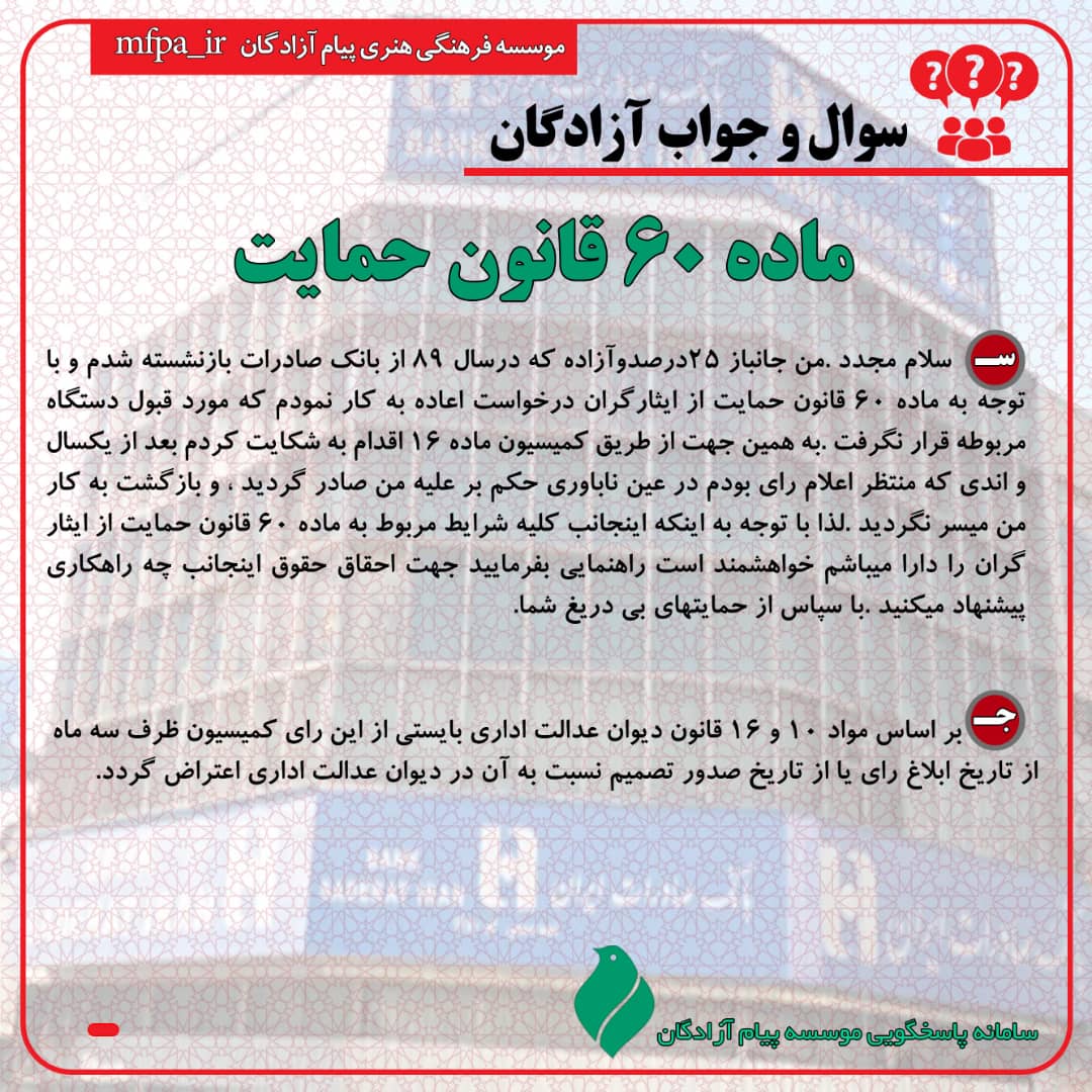 پرسش و پاسخ