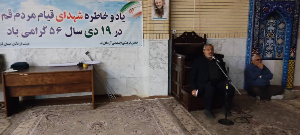 هیئت آزادگان قم