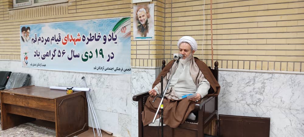 هیئت آزادگان قم