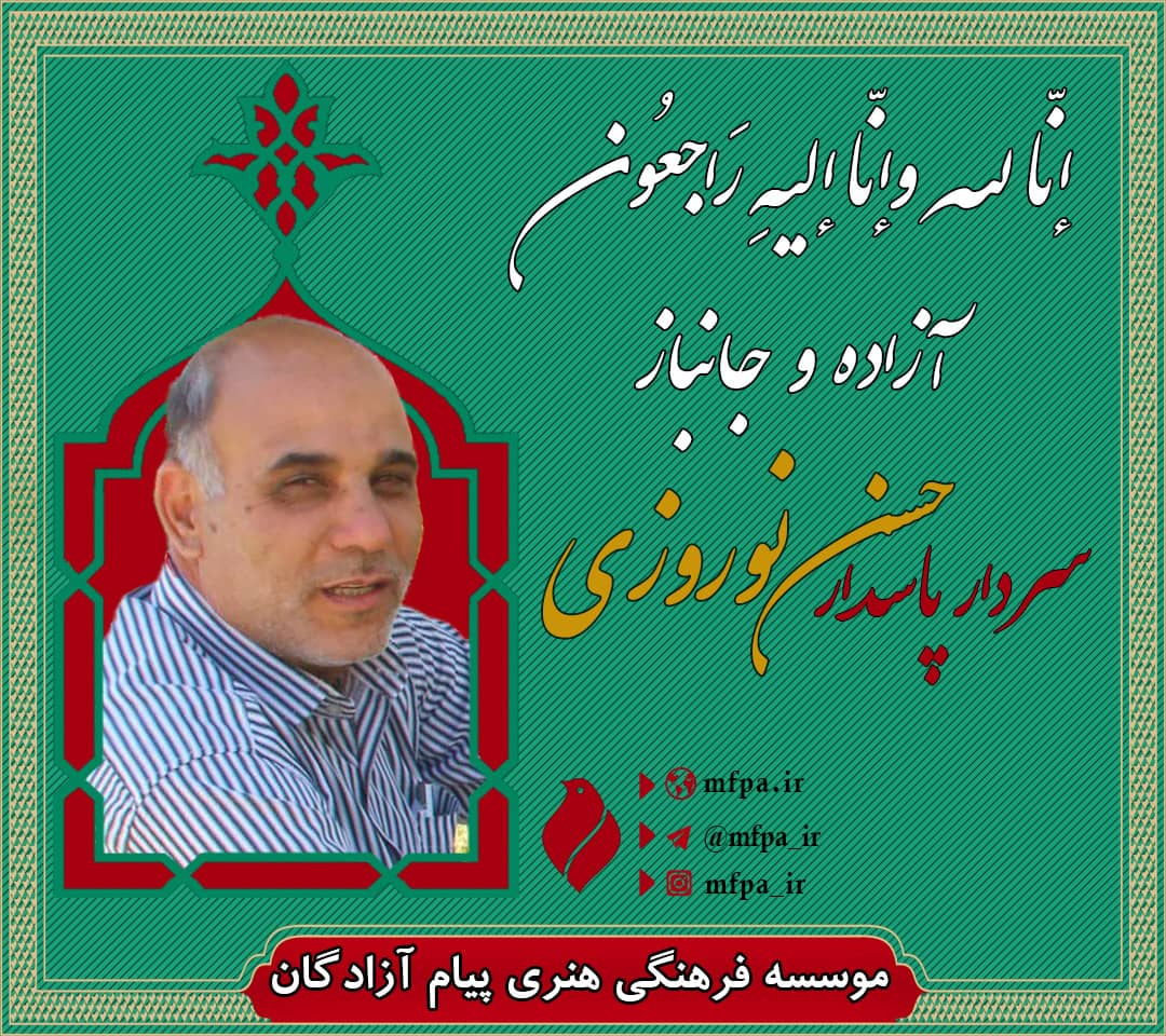 حاج حسن نوروزی