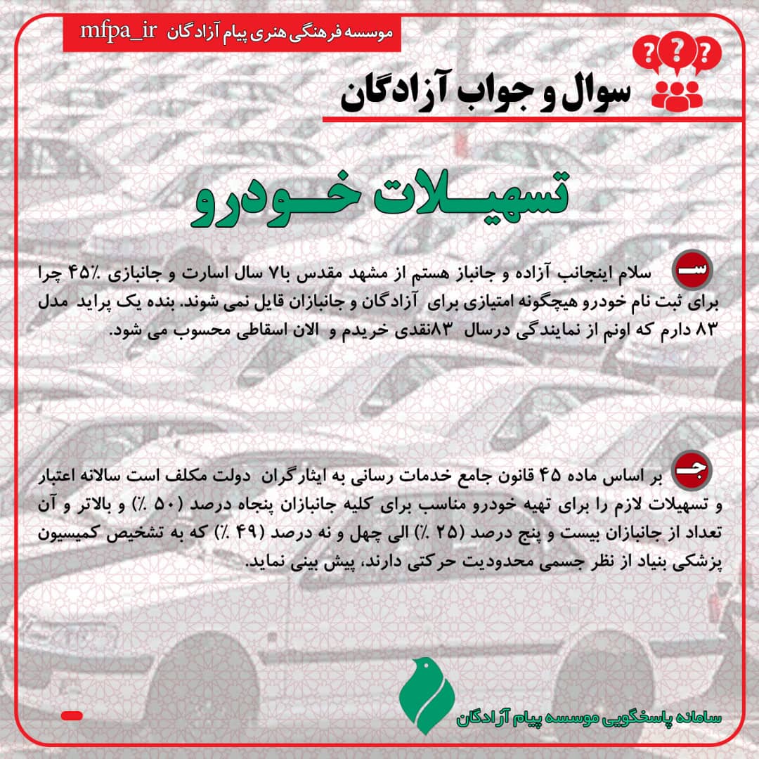 تسهیلات خودرو