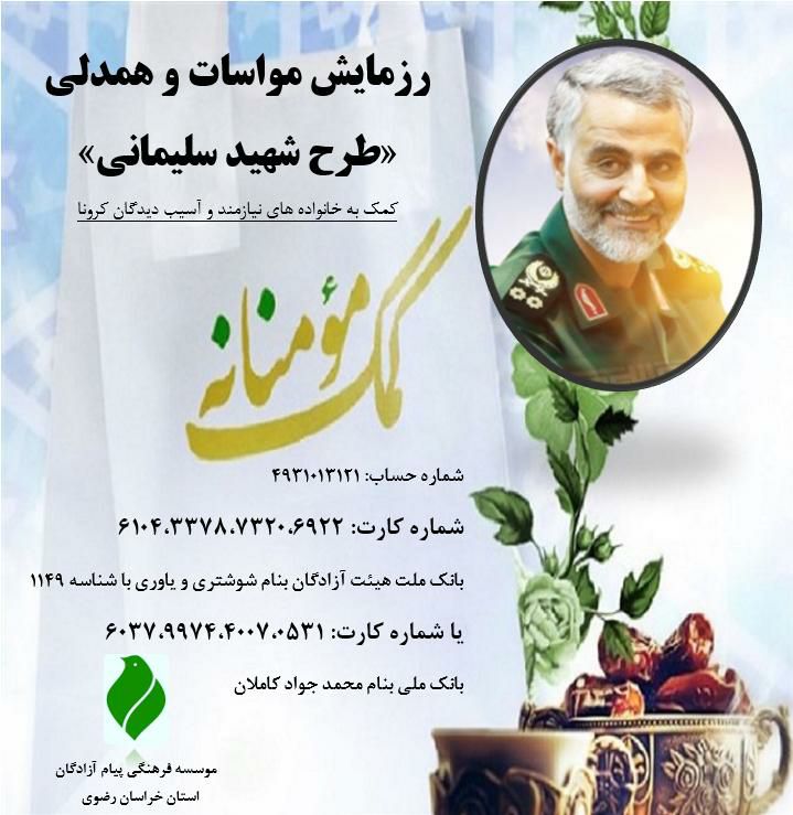 مؤسسه فرهنگی، هنری پیام آزادگان