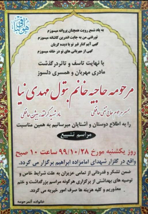 مؤسسه فرهنگی، هنری پیام آزادگان