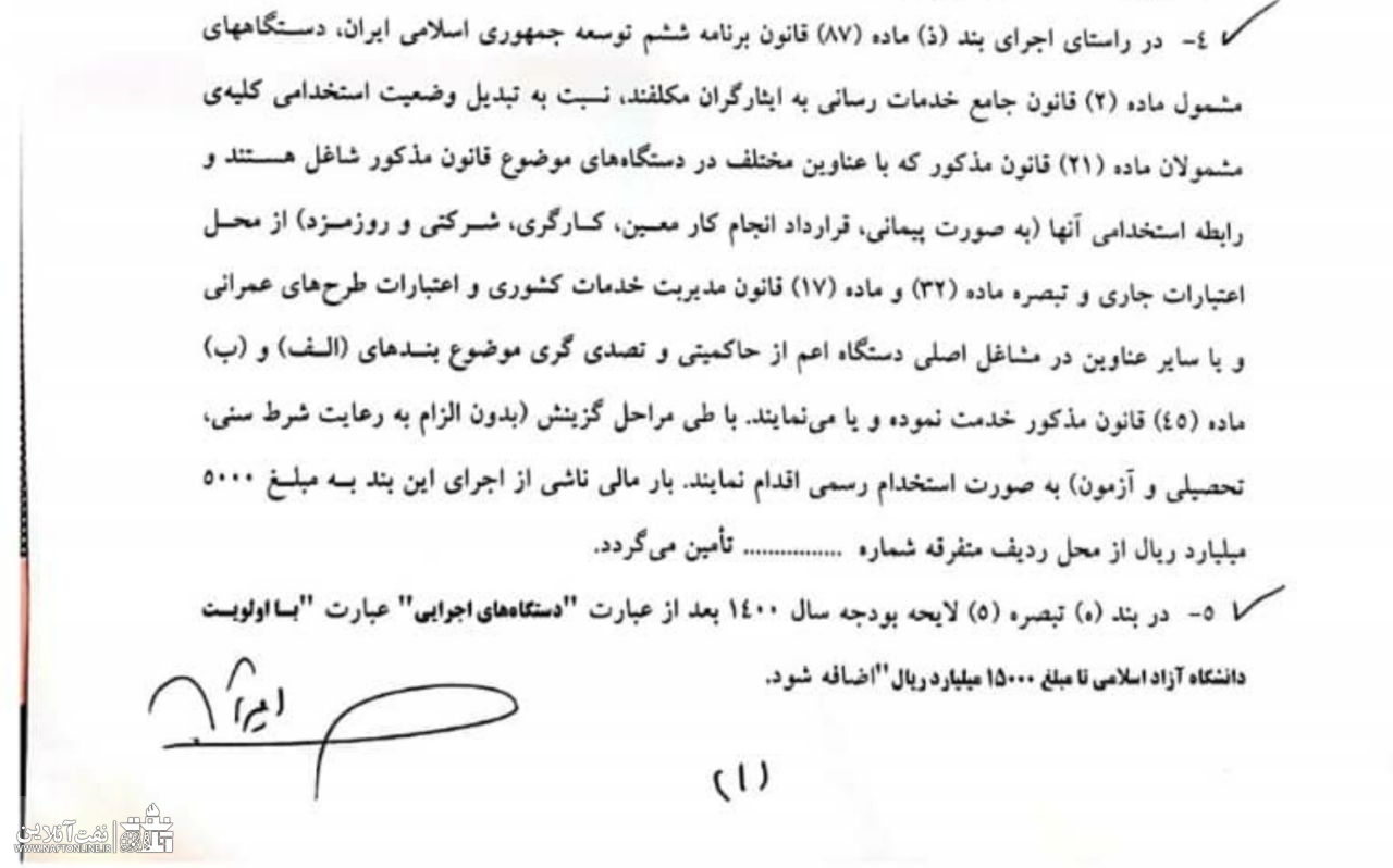 مؤسسه فرهنگی، هنری پیام آزادگان