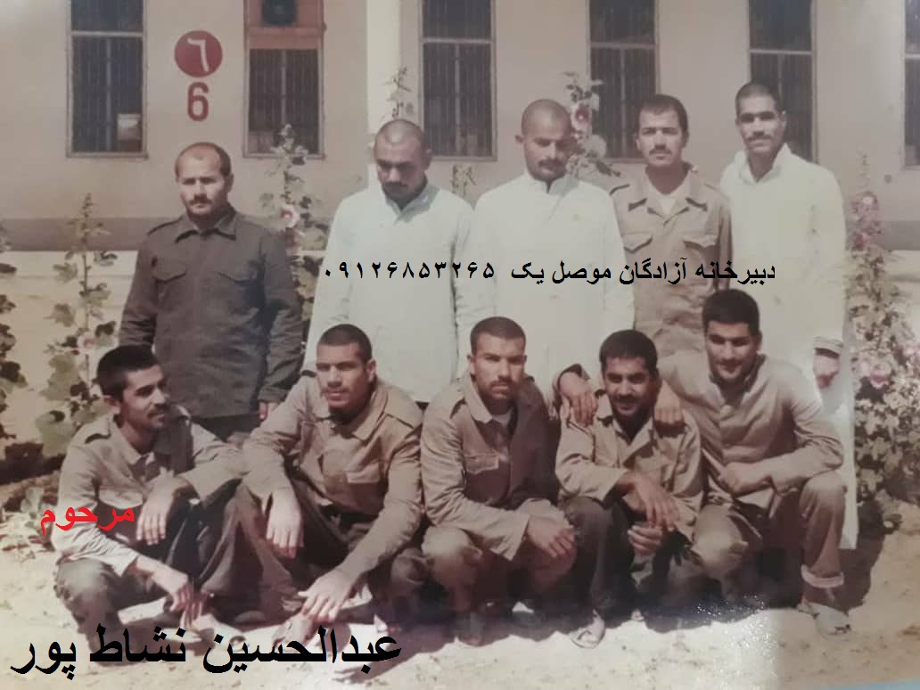 مرحوم نشاط پور