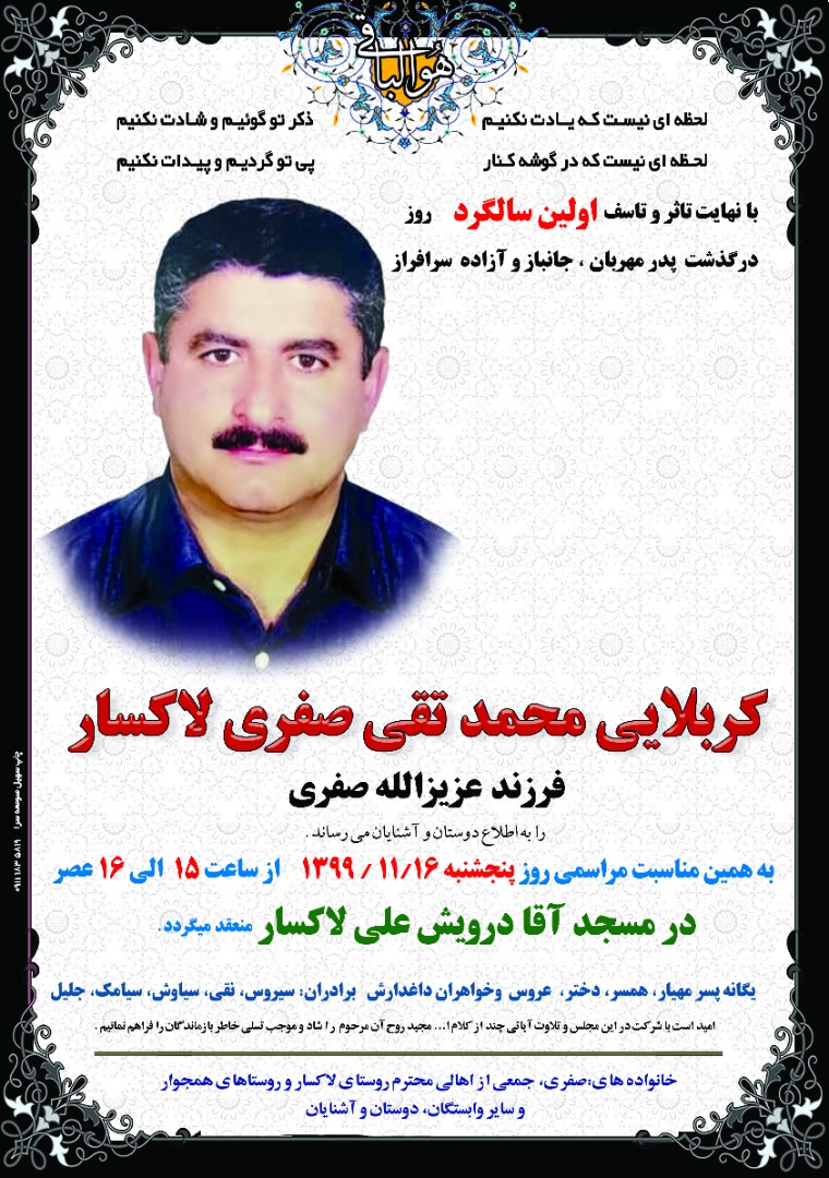 پیام آزادگان