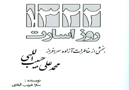 مؤسسه فرهنگی، هنری پیام آزادگان