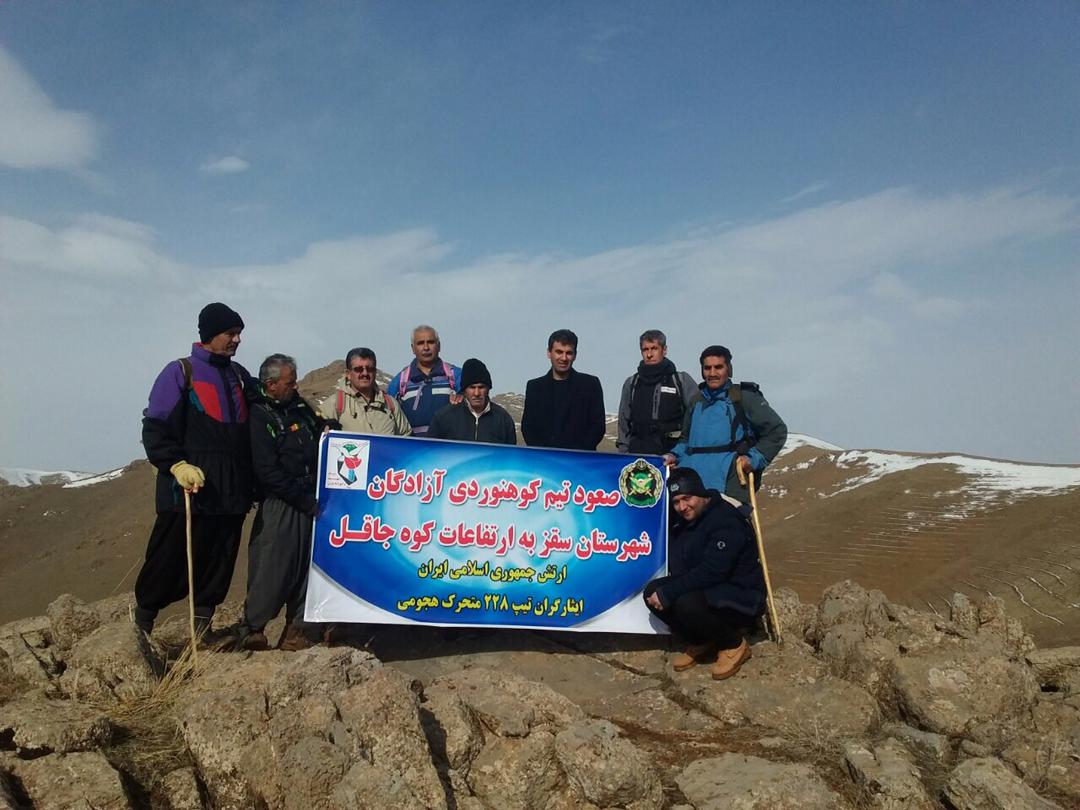 کوهنوردی آزادگان