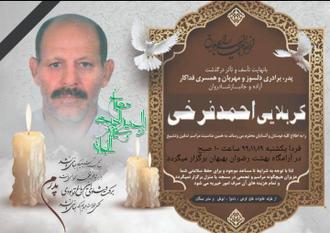 پیام آزادگان