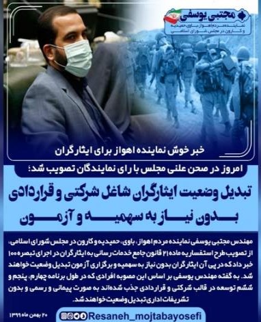 مؤسسه فرهنگی، هنری پیام آزادگان