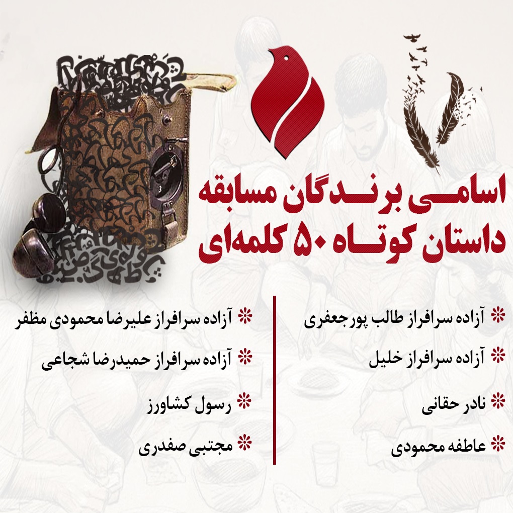 اسامی برندگان