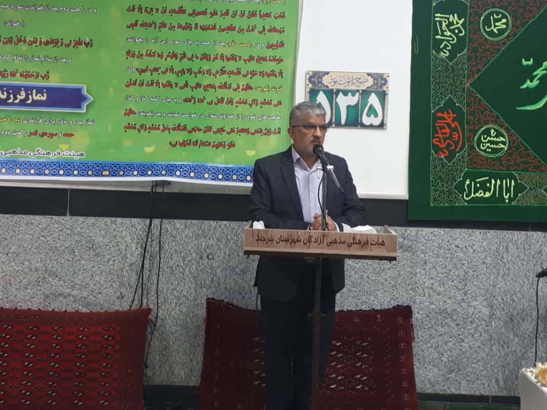 بیرجند- مبعث