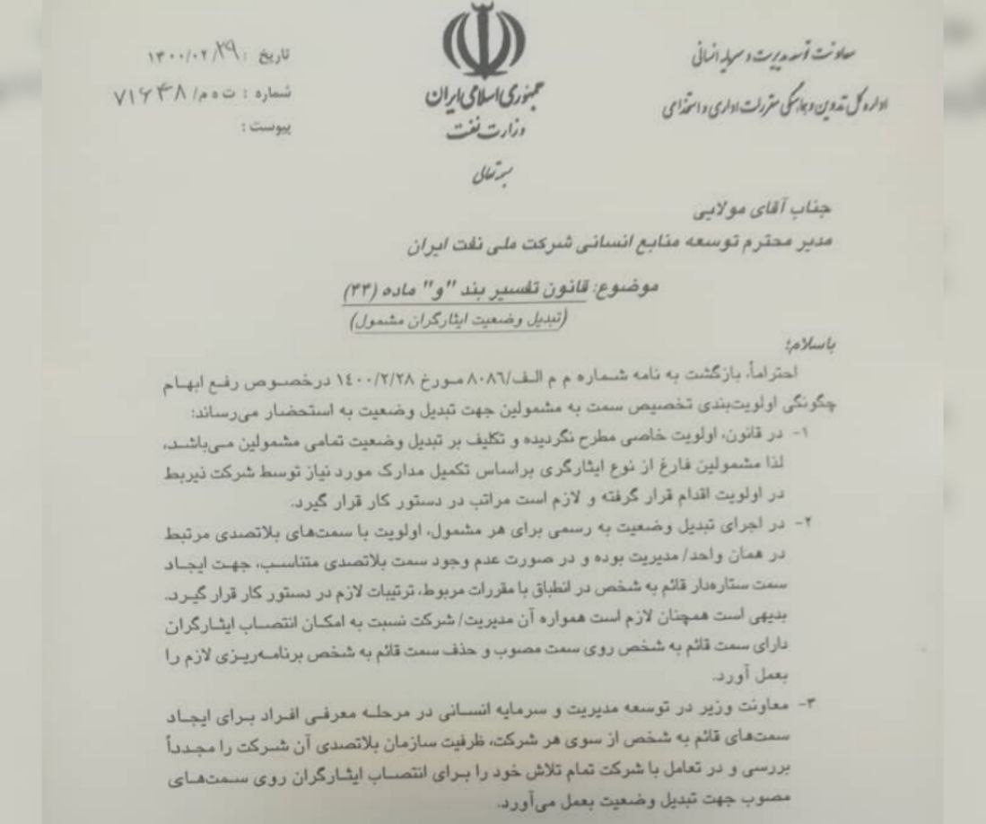 قانون تفسیر بند و