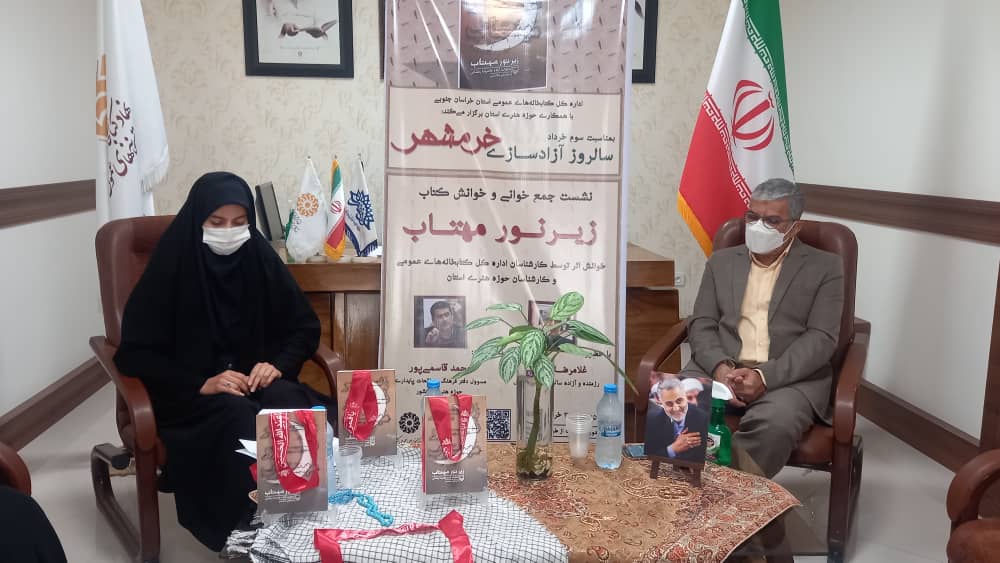 خراسان جنوبی