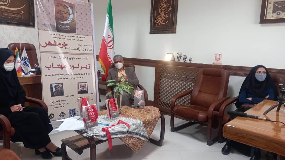 خراسان جنوبی