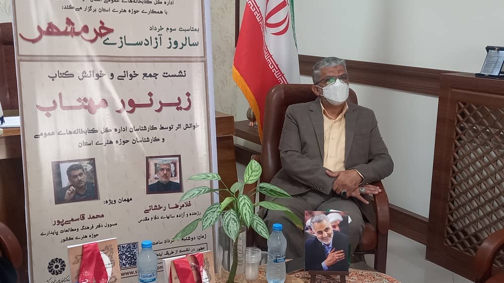 خراسان جنوبی