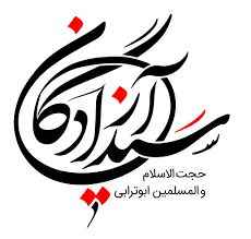سید آزادگان مارک