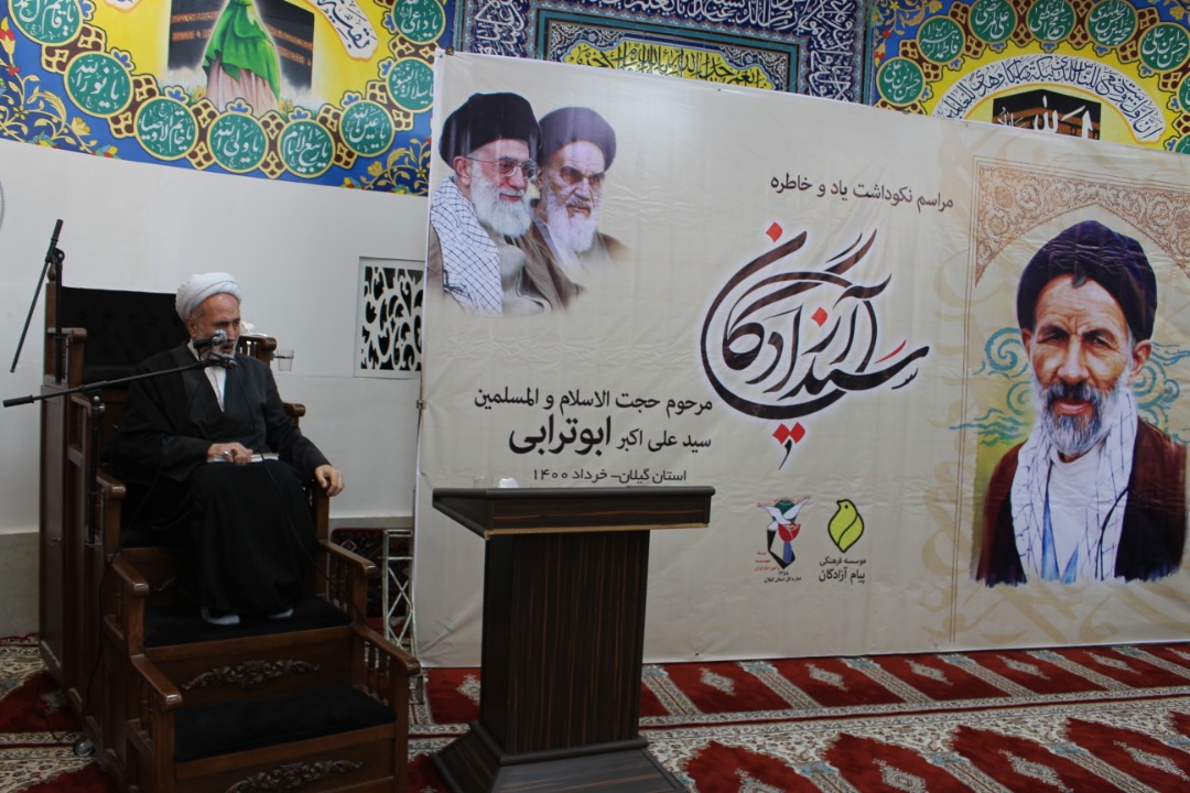 سالگرد ارتحال سید در گیلان 21