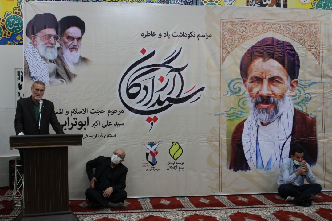 سالگرد ارتحال سید در گیلان 23