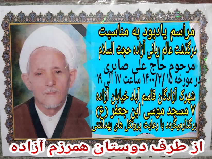 خراسان رضوی