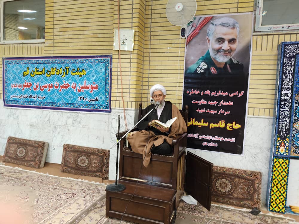 هیئت آزادگان قم