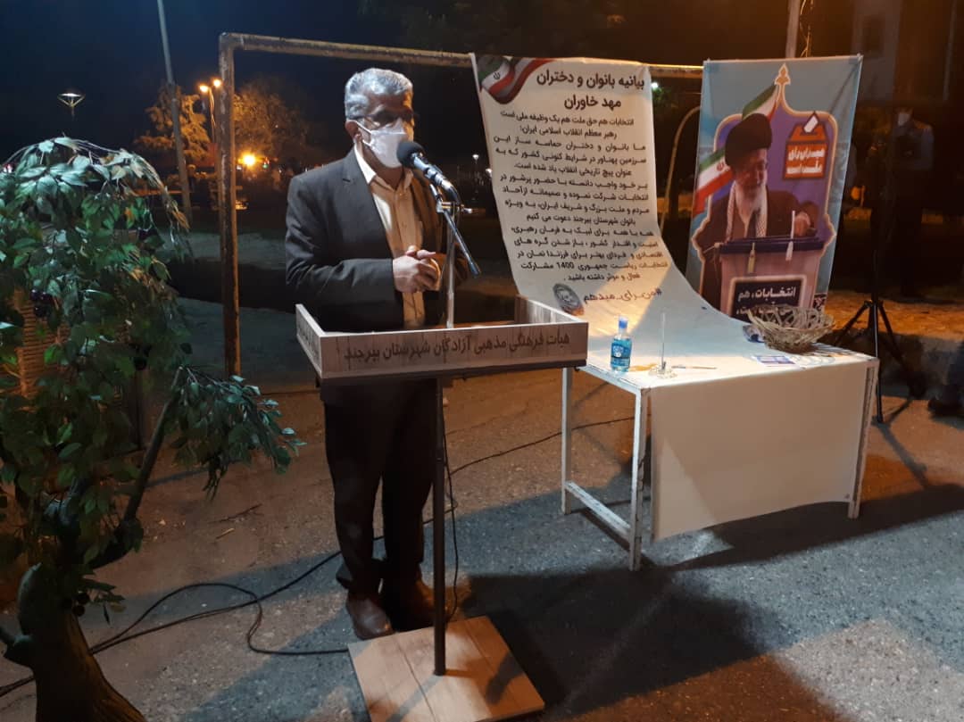 خراسان جنوبی