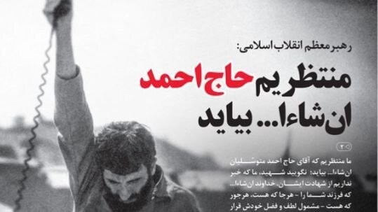 احمد متوسلیان.