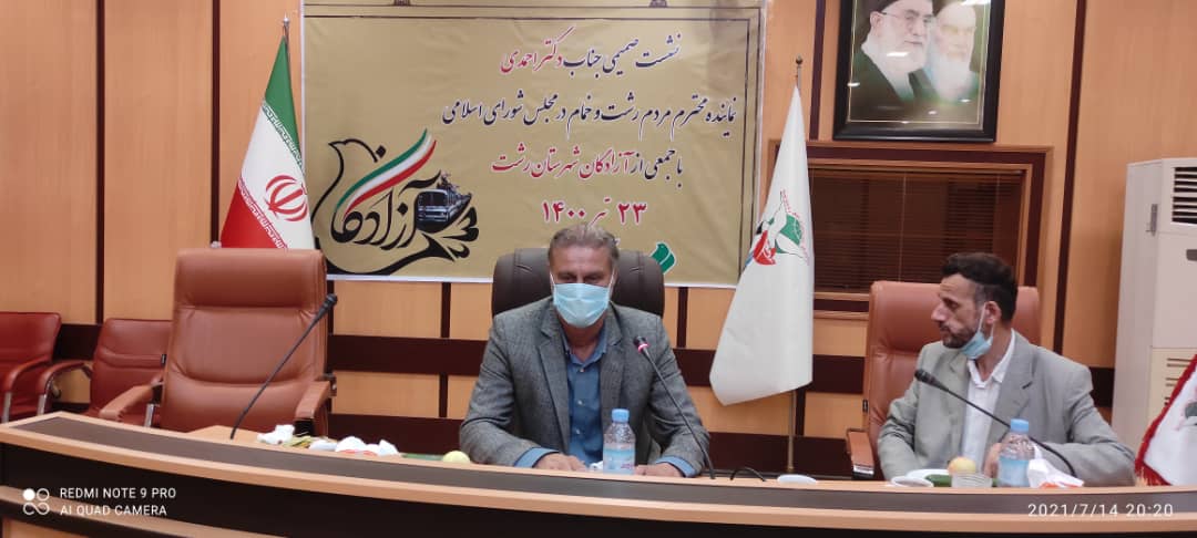 دیدار آزادگان رشت با نماینده مجلس 14