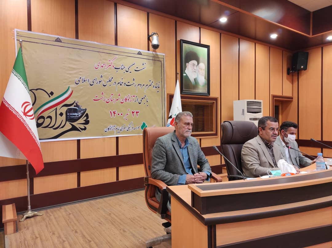 دیدار آزادگان رشت با نماینده مجلس 15