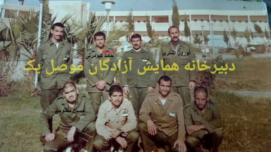 حاج کیومرثی