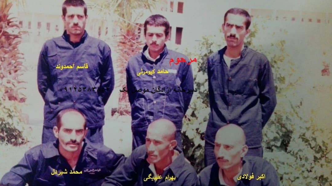 حاج کیومرثی