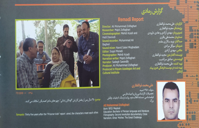 گزارش رمادی474