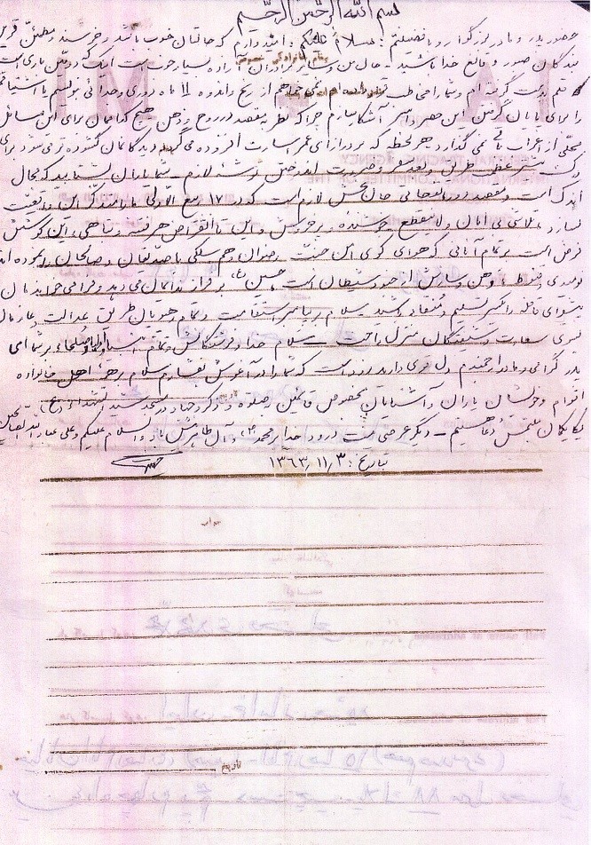 نامه آزاده خراسانی به خانواده 1