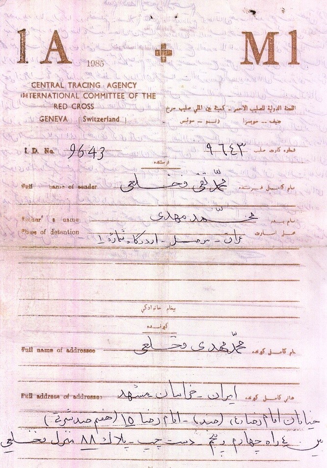 نامه آزاده خراسانی به خانواده 2