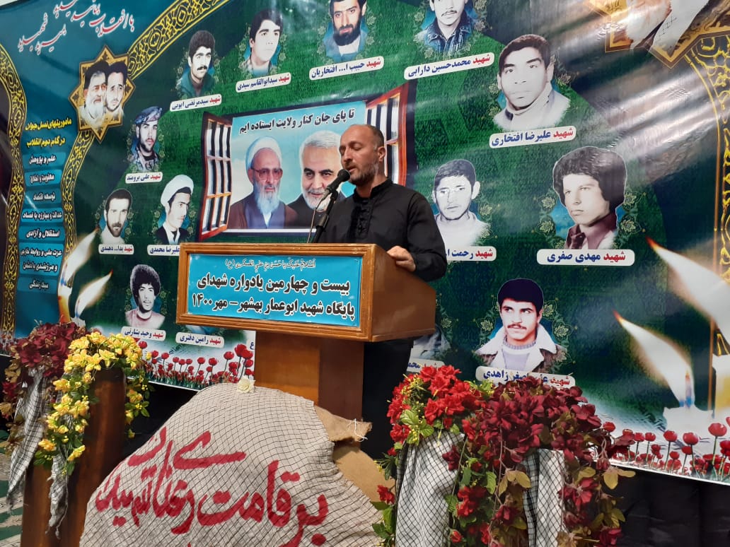 یادواره شهدا منطقه گراییل محله بهشهر 1