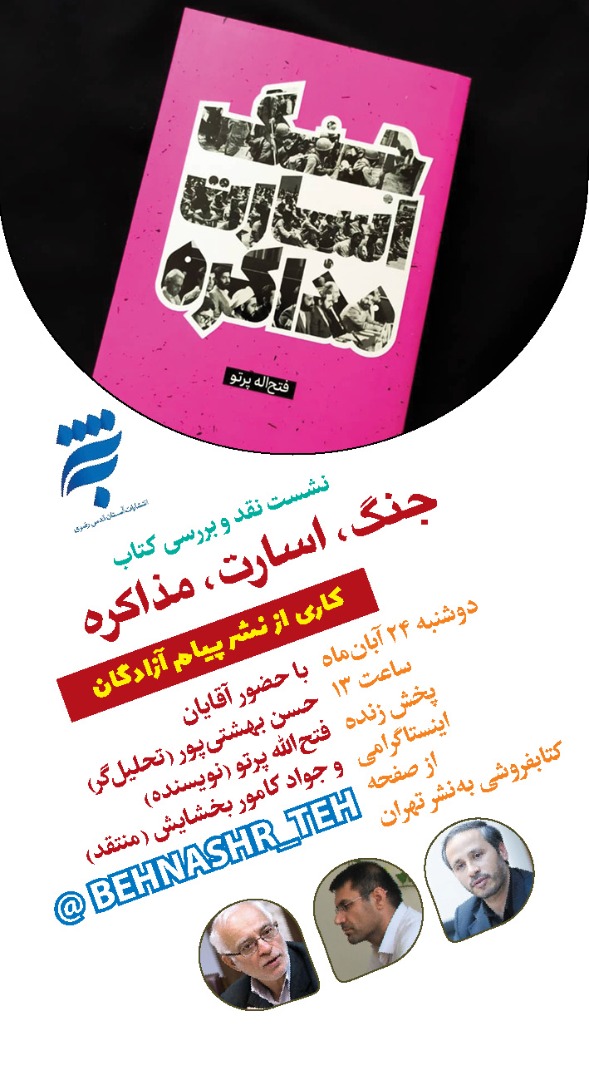 پوستر رونمایی