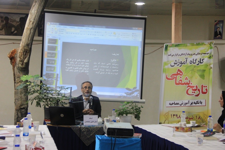 کارگاه آموزشی پژوهش