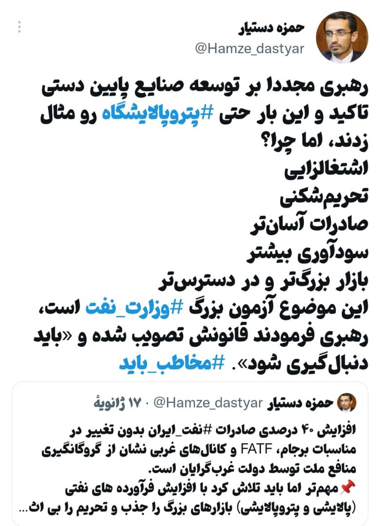 پتروپالایشگاه