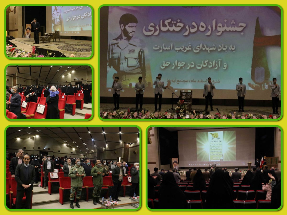 جشنواره درختکاری یادواره شهدای غریب اسارت مشهد مقدس برگزار شد1