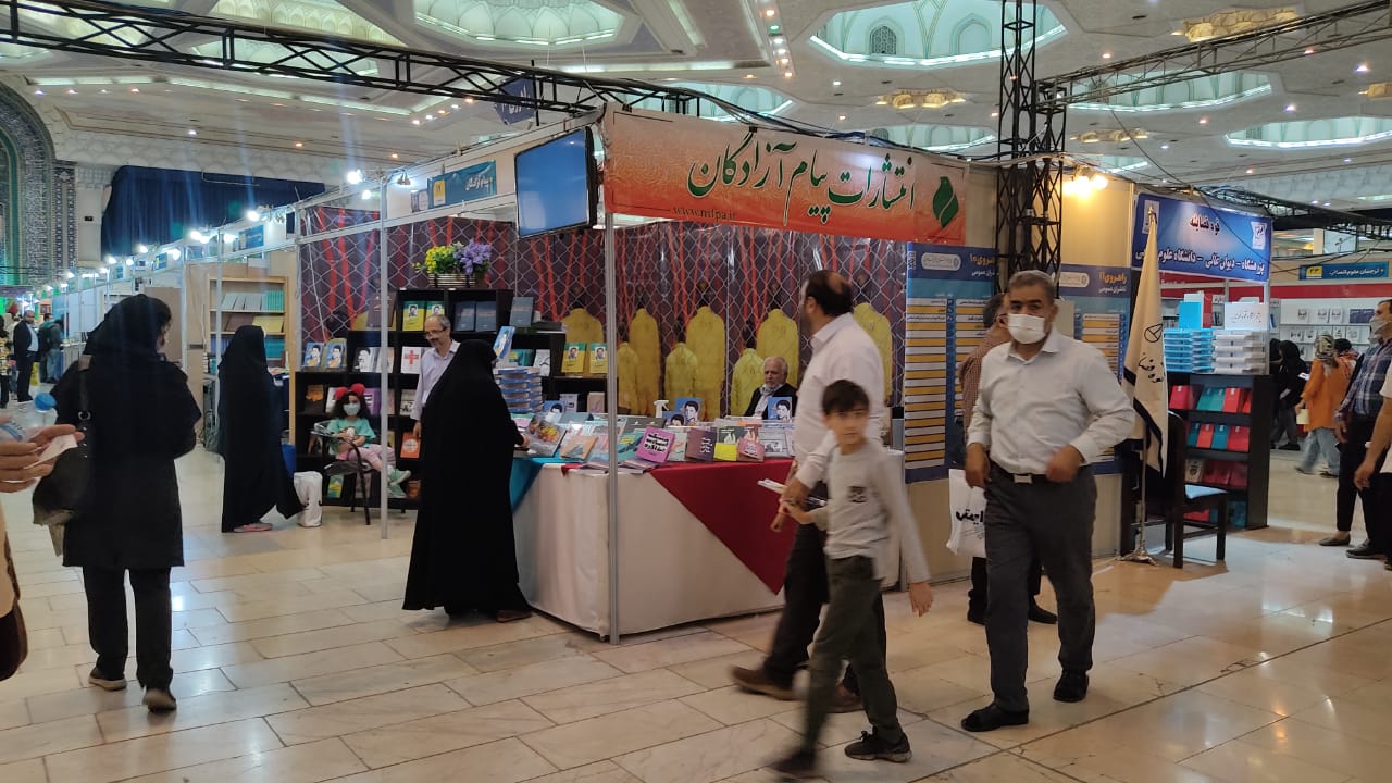 حضور موسسه فرهنگی پیام آزادگان در نمایشگاه بین‌المللی کتاب +تصاویر2