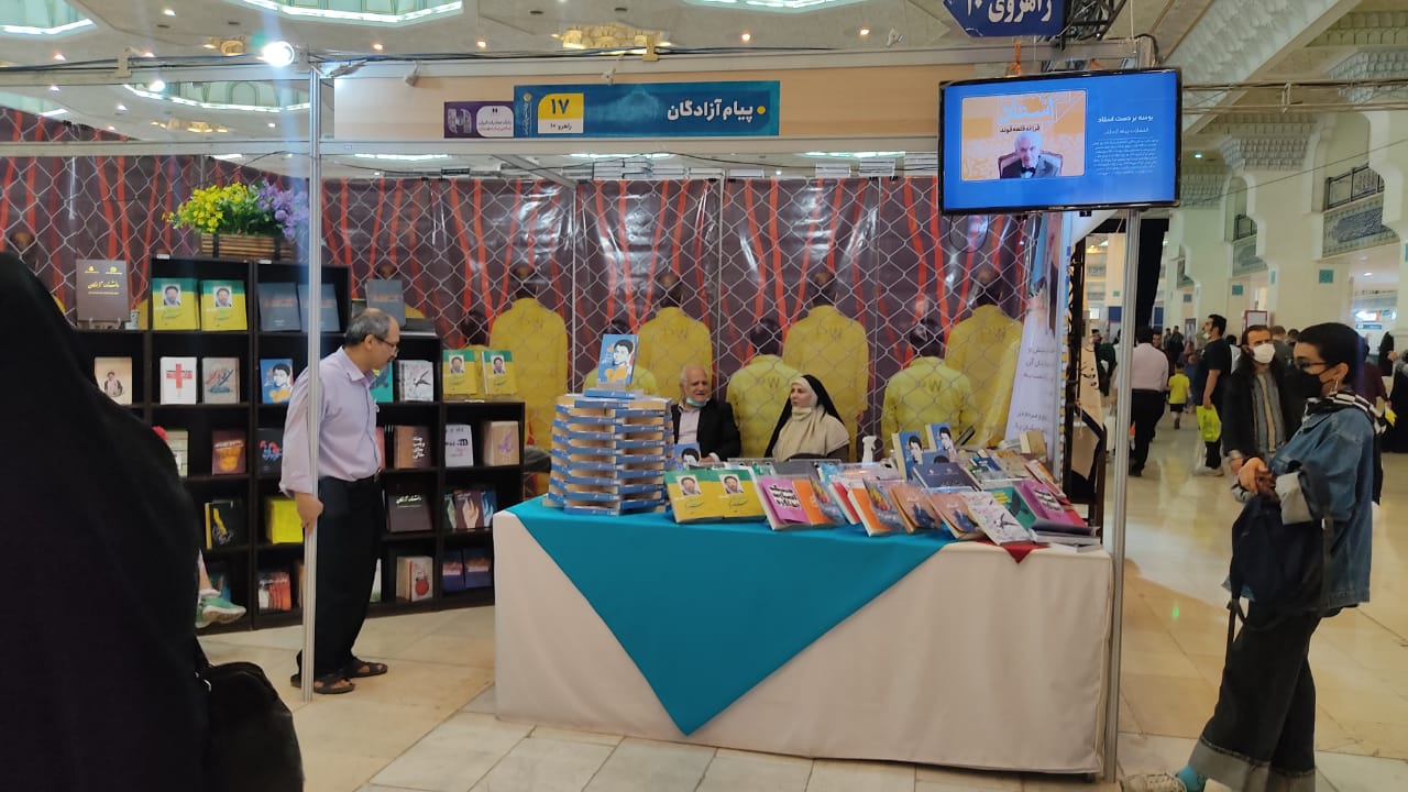 حضور موسسه فرهنگی پیام آزادگان در نمایشگاه بین‌المللی کتاب +تصاویر5