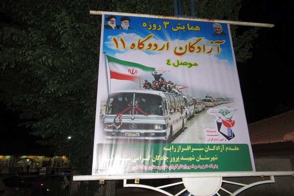 همایش آزادگان آسایشگاه 11 موصل 4 برگزار شد3