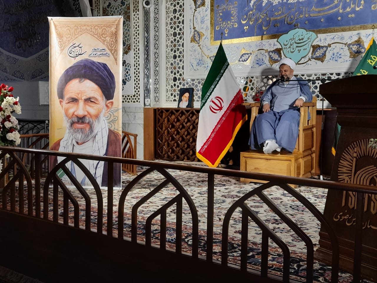 مراسم بزرگداشت سالگرد سید آزادگان و پدر بزرگوارشان در مشهد مقدس برگزار شد10