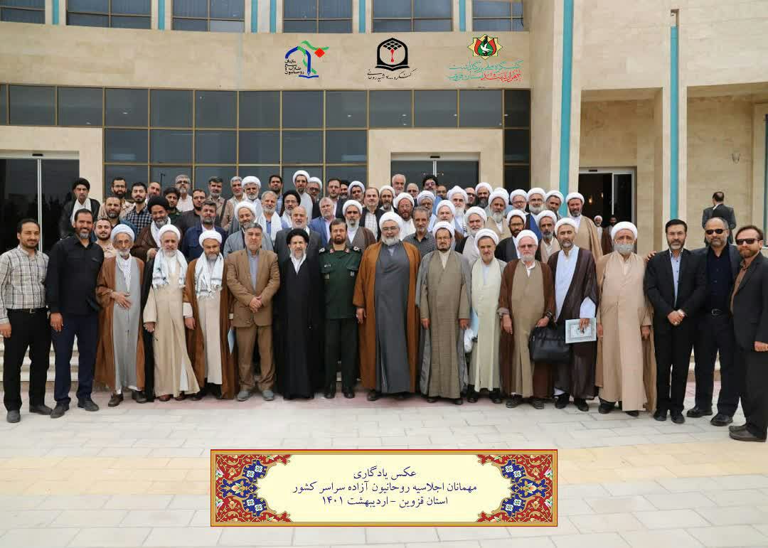 کنگره ملی چهار هزار شهید روحانی در قم برگزار شد2